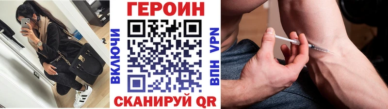 Героин герыч  MEGA вход  Петров Вал 