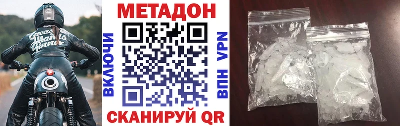 МЕТАДОН белоснежный  Петров Вал 